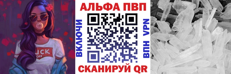 даркнет сайт  Краснослободск  A-PVP Crystall 