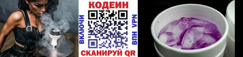 Codein напиток Lean (лин)  даркнет состав  Краснослободск 