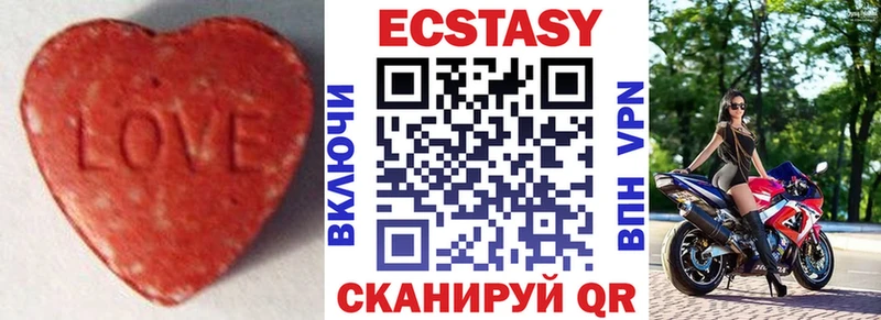 Экстази 300 mg  Краснослободск 