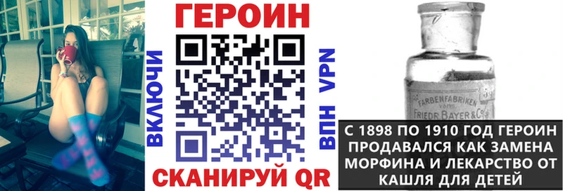 ГЕРОИН VHQ  Краснослободск 