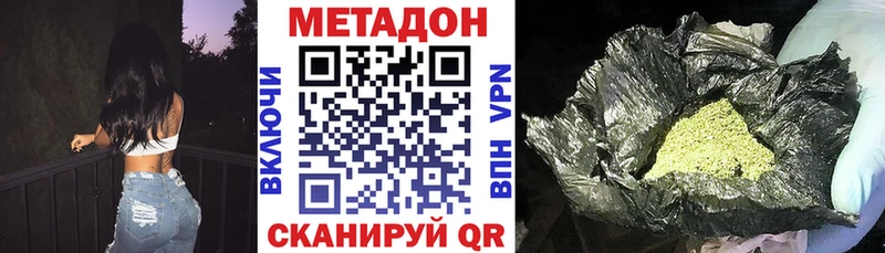 МЕТАДОН белоснежный  наркошоп  Краснослободск 